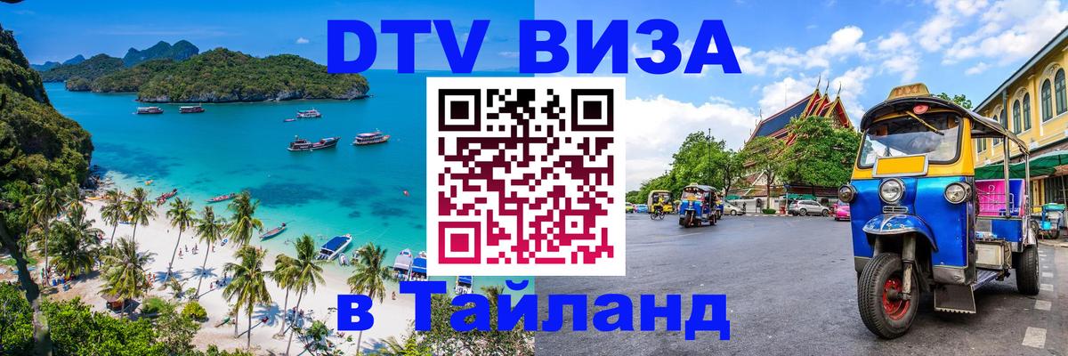 Оформление DTV визы под ключ: стоимость и тарифы, только загранпаспорт - Париж  20.11.2025 